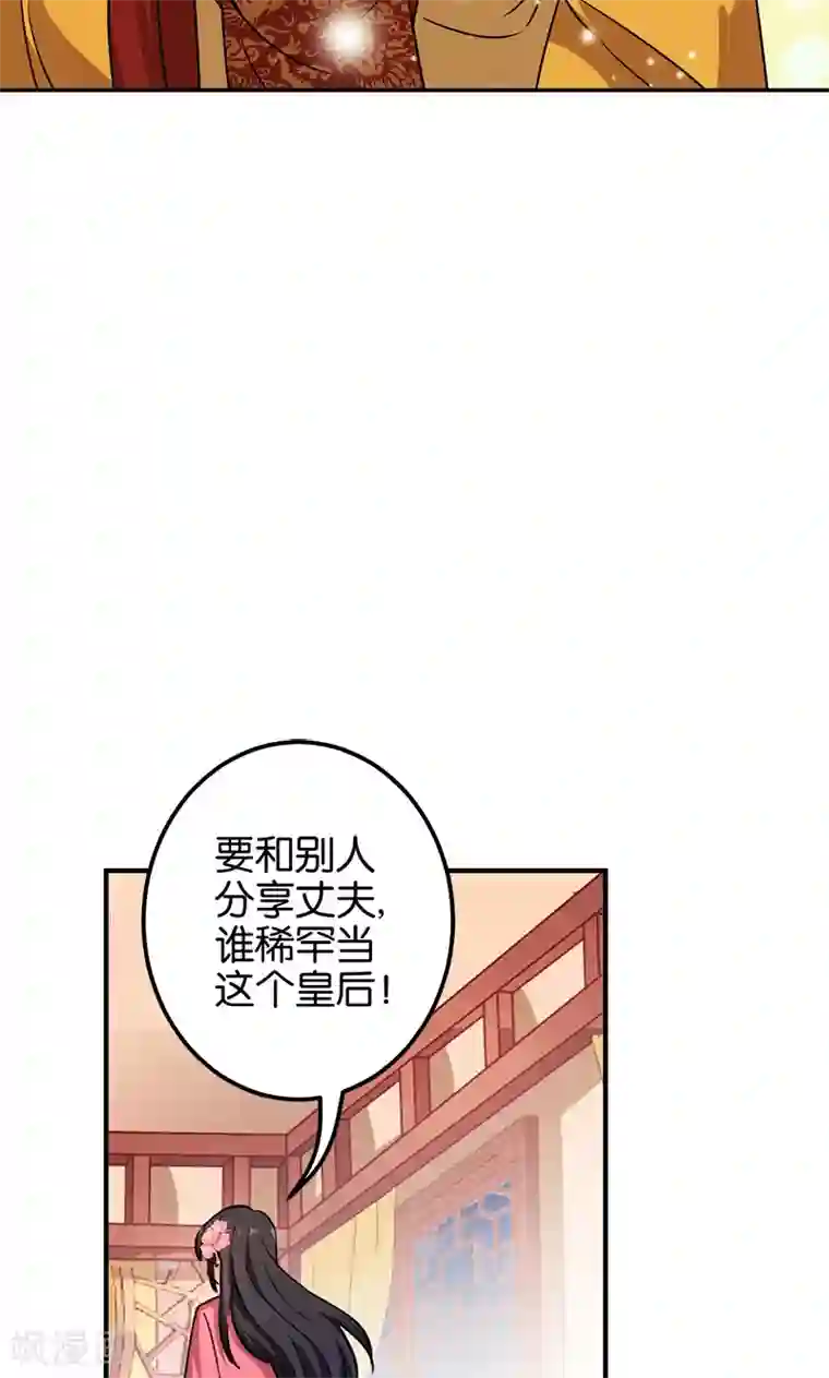 王爷你好贱第375话