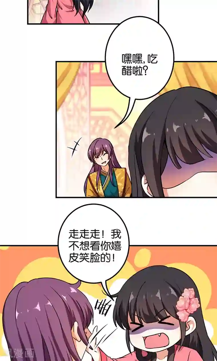 王爷你好贱第375话