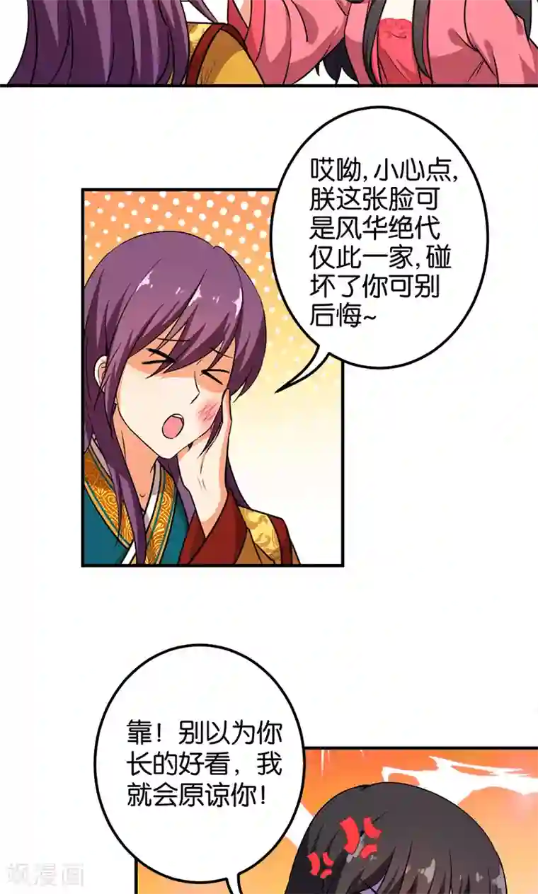 王爷你好贱第375话
