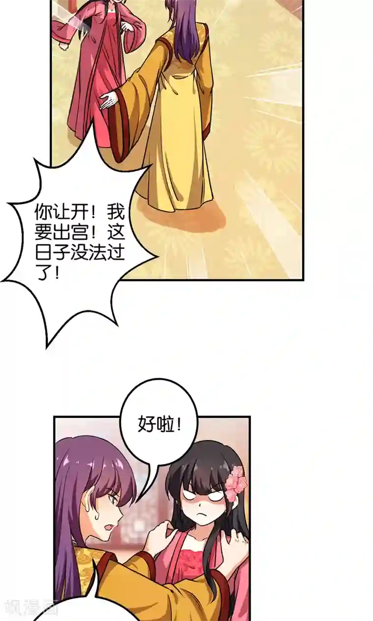 王爷你好贱第375话
