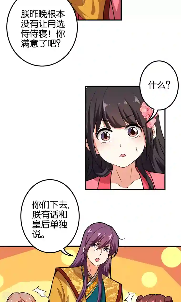 王爷你好贱第375话