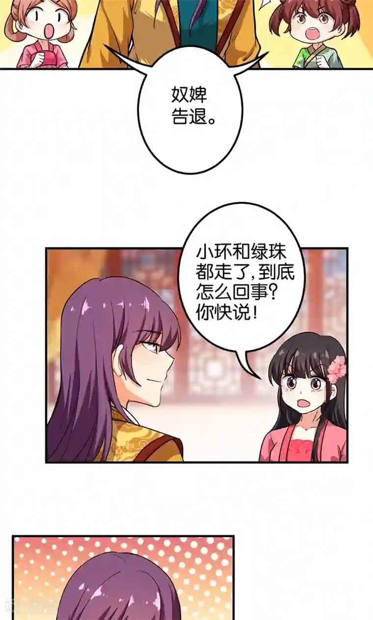 王爷你好贱第375话