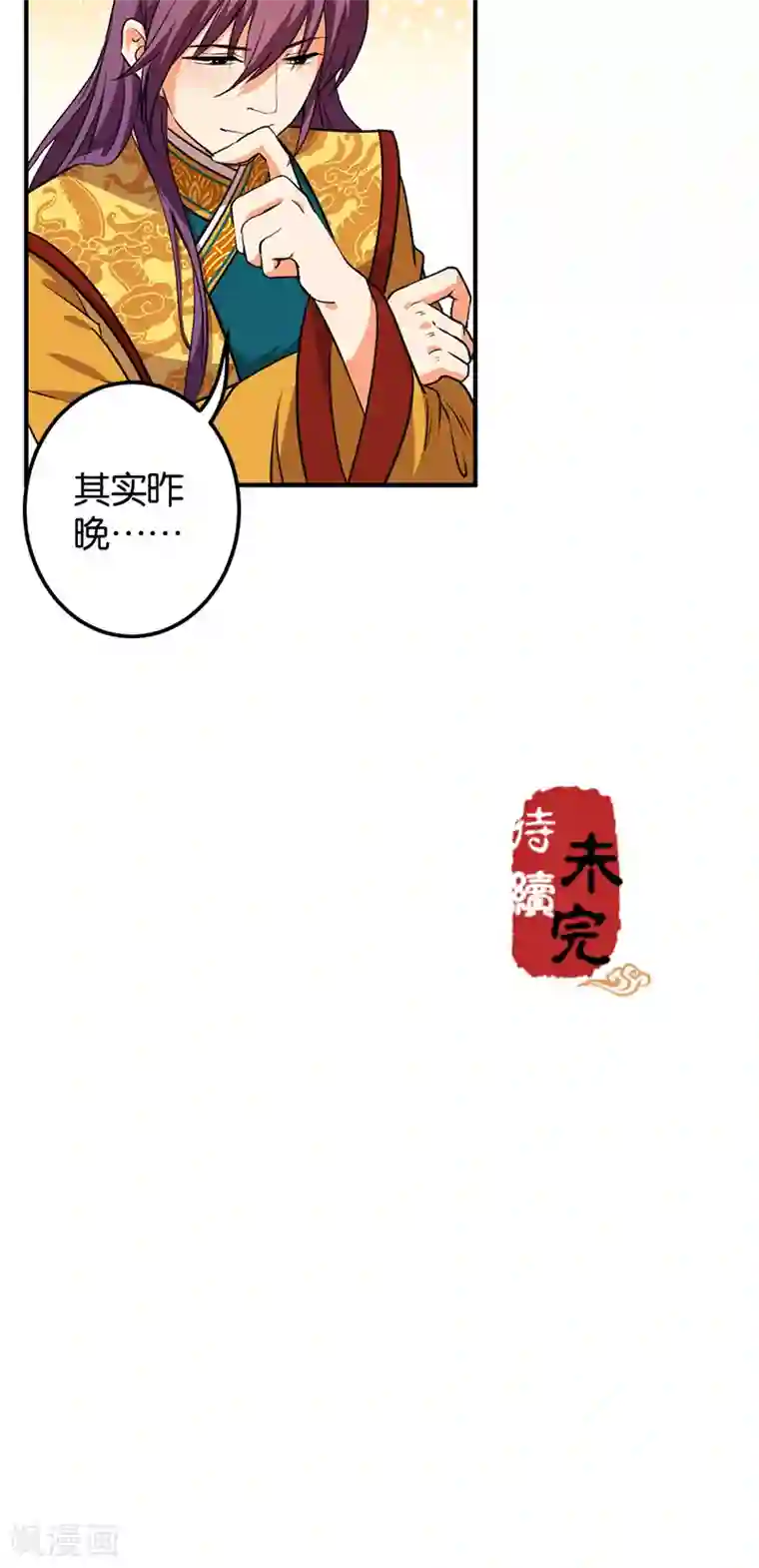 王爷你好贱第375话