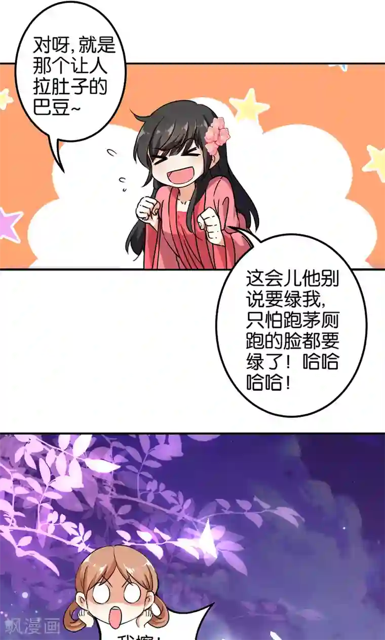 王爷你好贱第375话