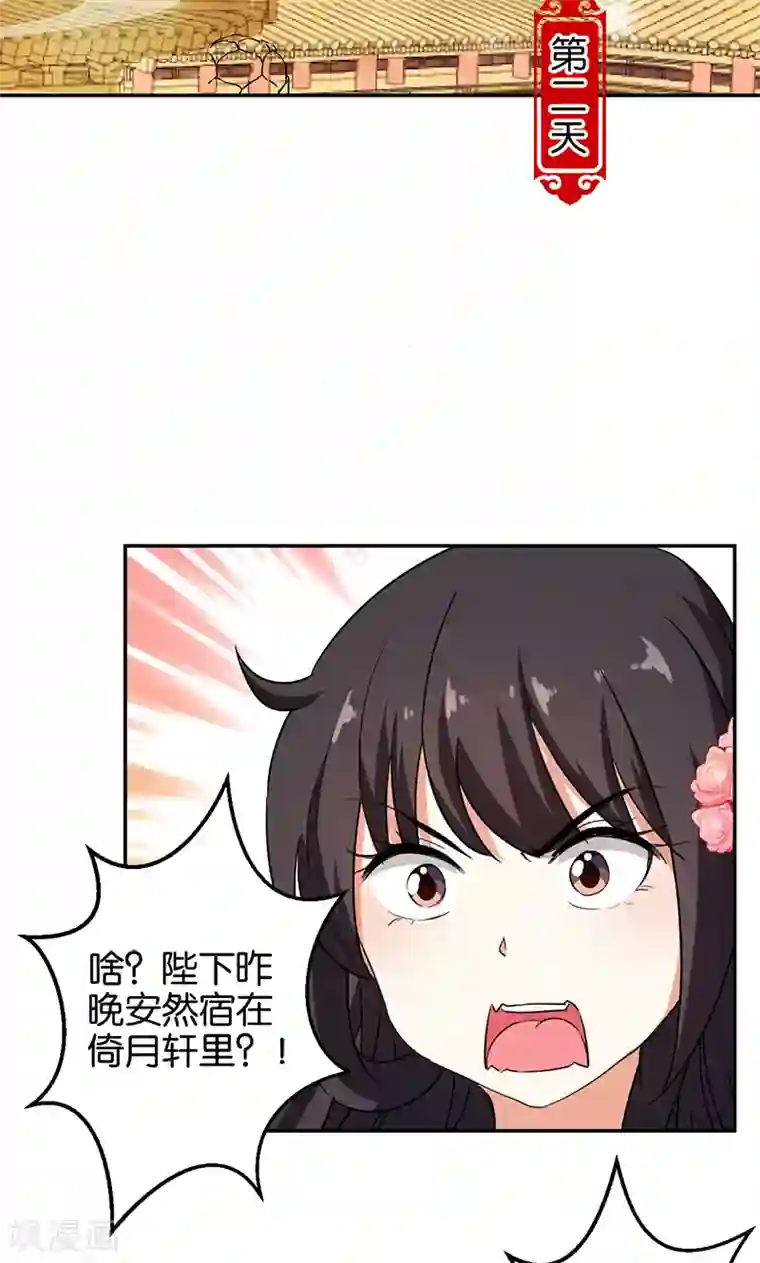 王爷你好贱第375话