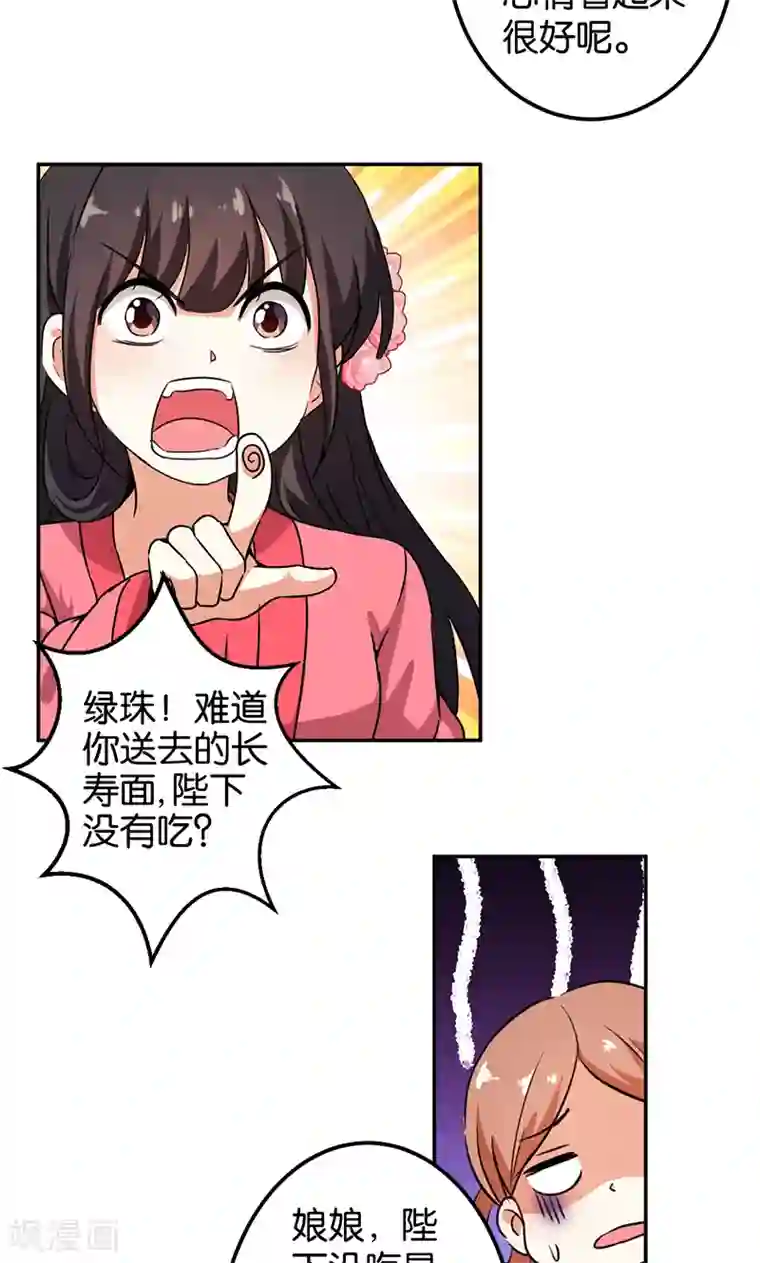 王爷你好贱第375话
