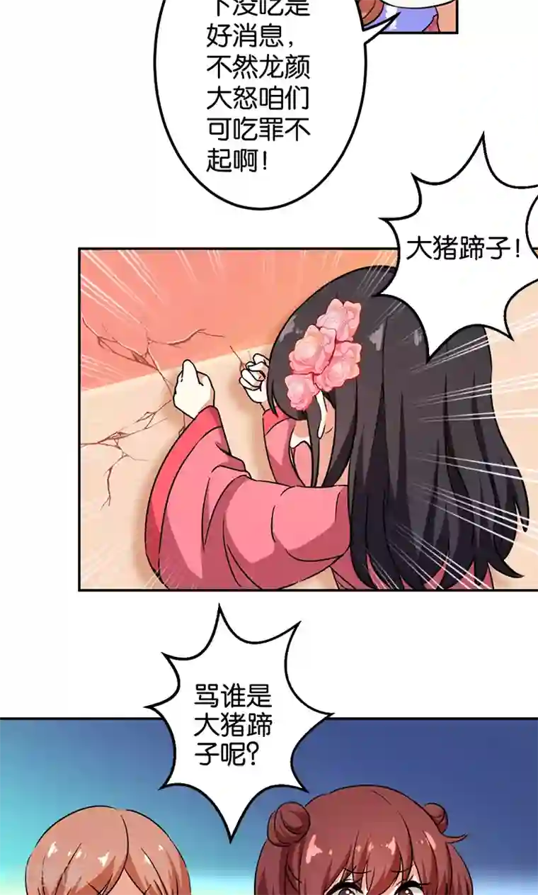 王爷你好贱第375话