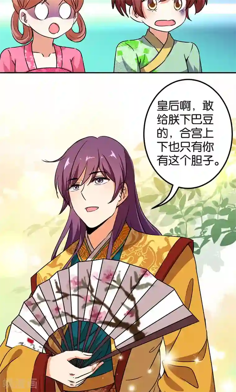 王爷你好贱第375话