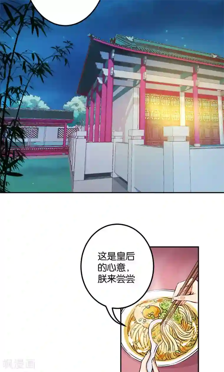 王爷你好贱第376话
