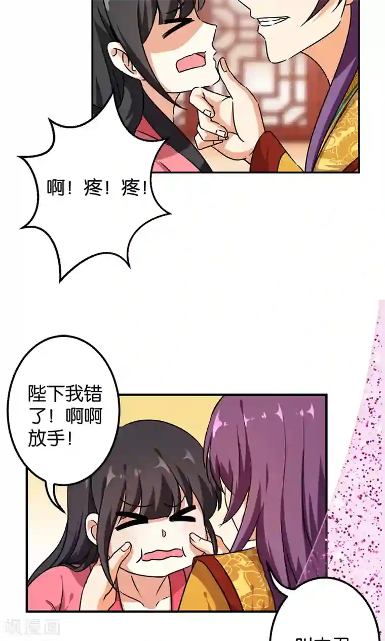 王爷你好贱第376话