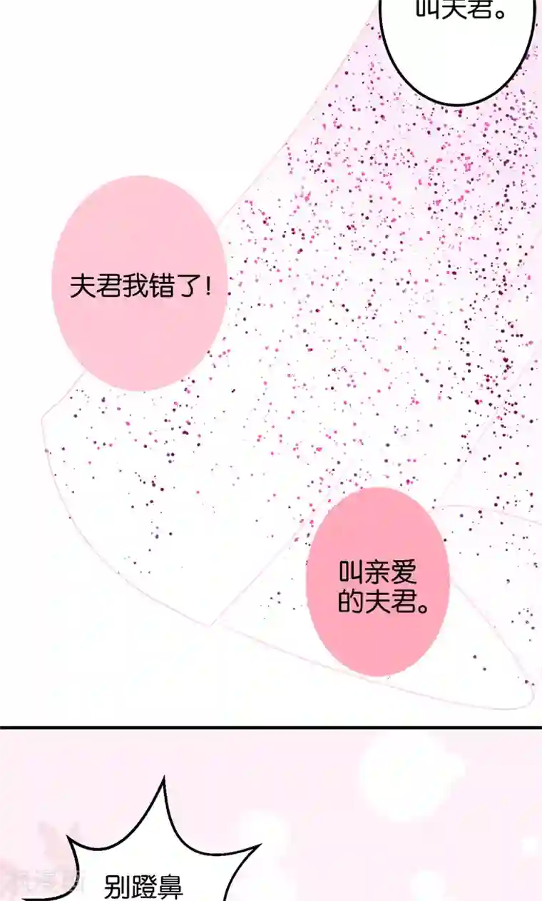 王爷你好贱第376话