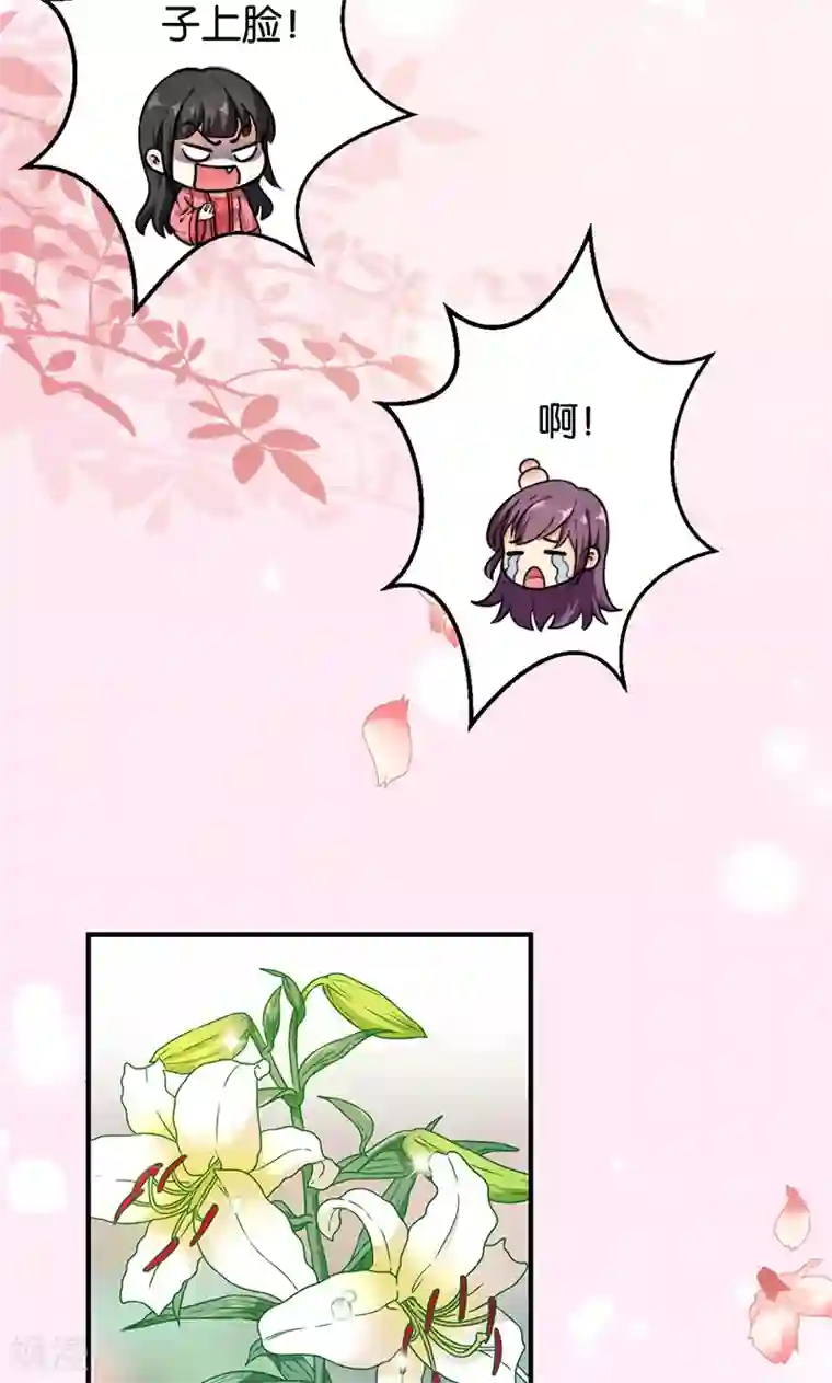 王爷你好贱第376话