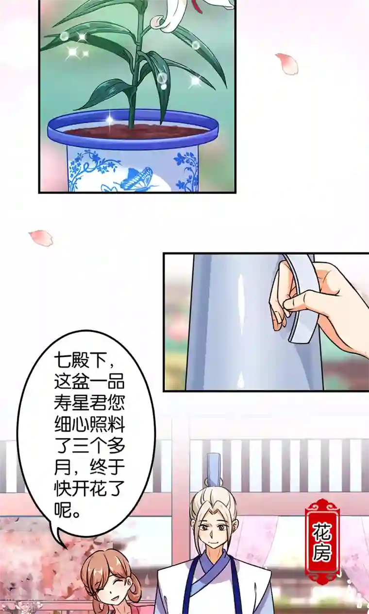 王爷你好贱第376话