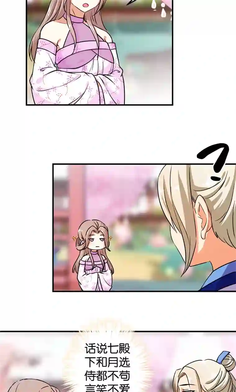 王爷你好贱第376话