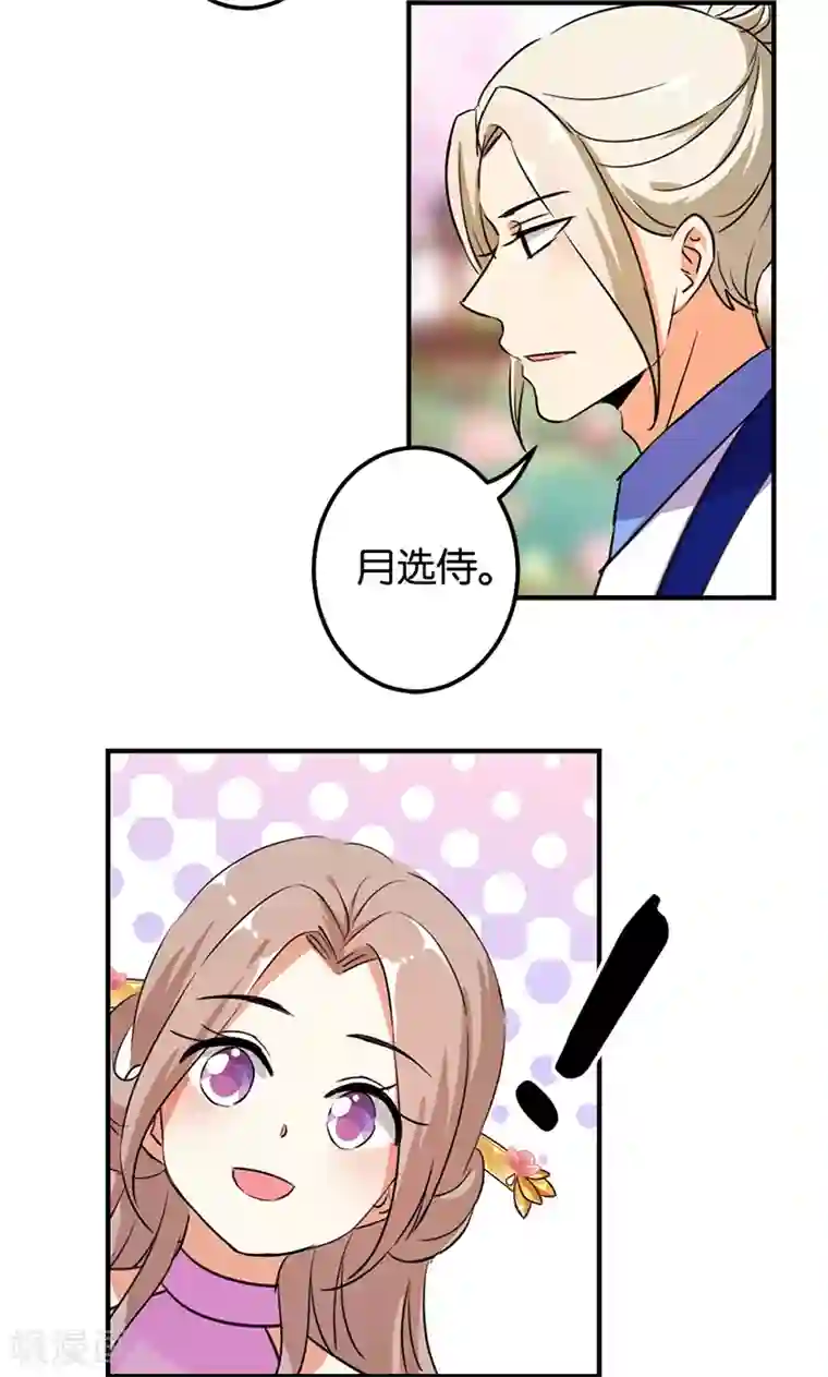 王爷你好贱第376话