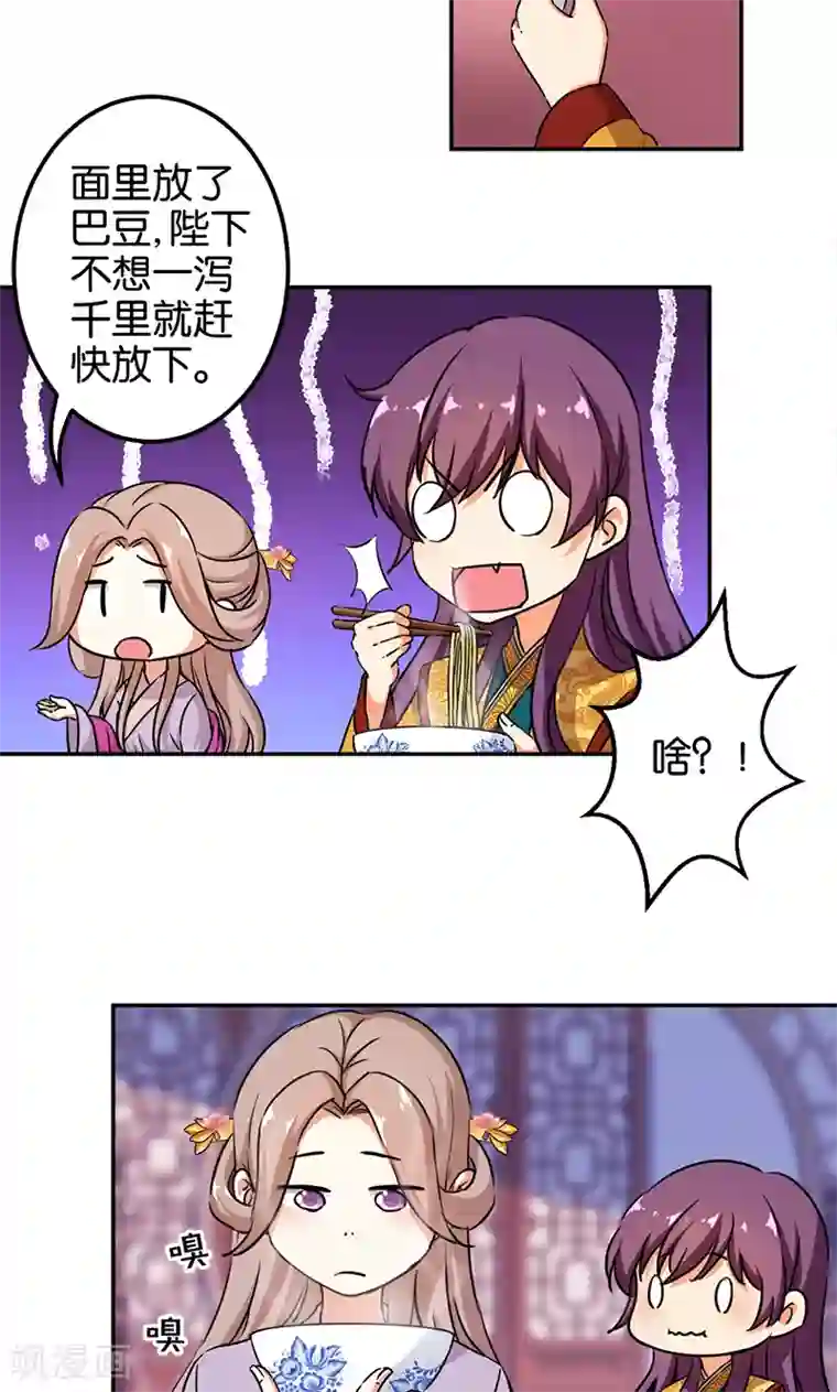 王爷你好贱第376话