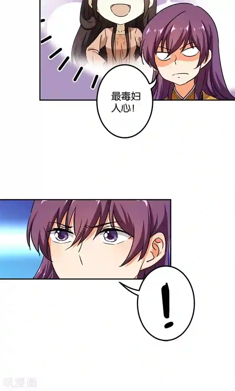 王爷你好贱第376话