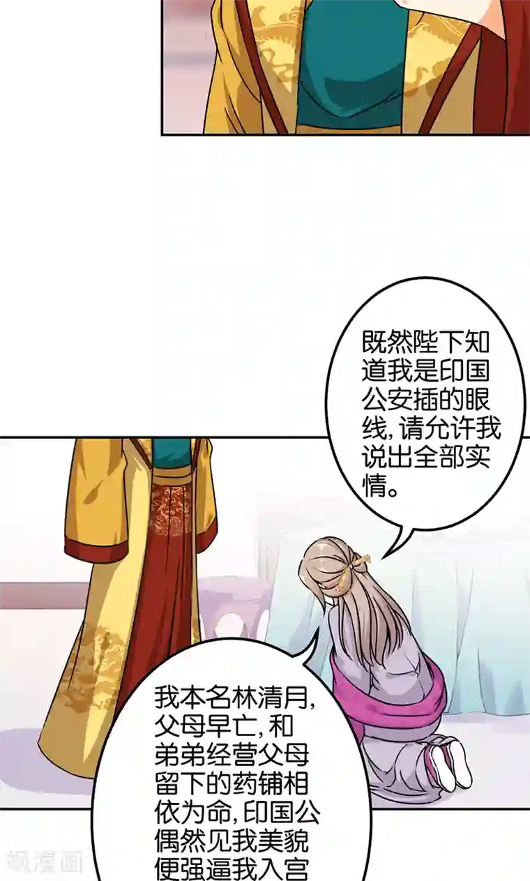 王爷你好贱第376话