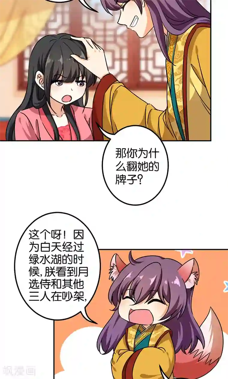 王爷你好贱第376话