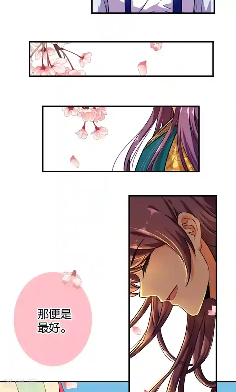 王爷你好贱第377话