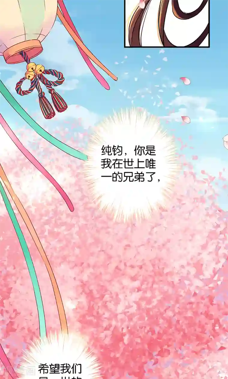 王爷你好贱第377话