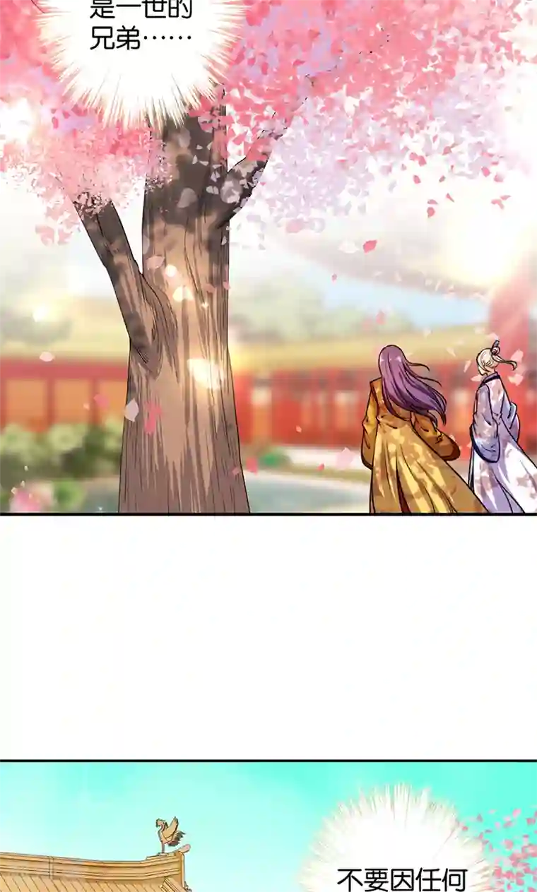 王爷你好贱第377话