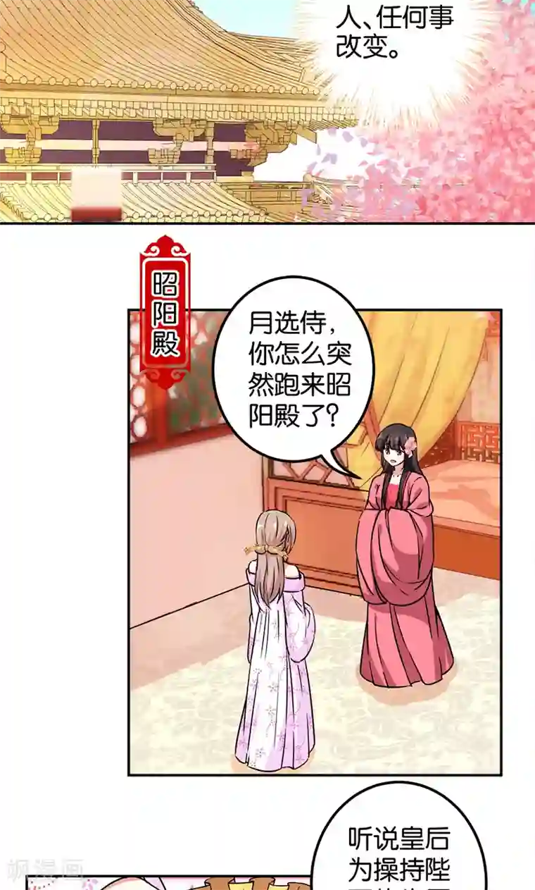 王爷你好贱第377话