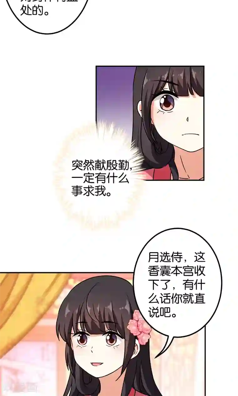 王爷你好贱第377话