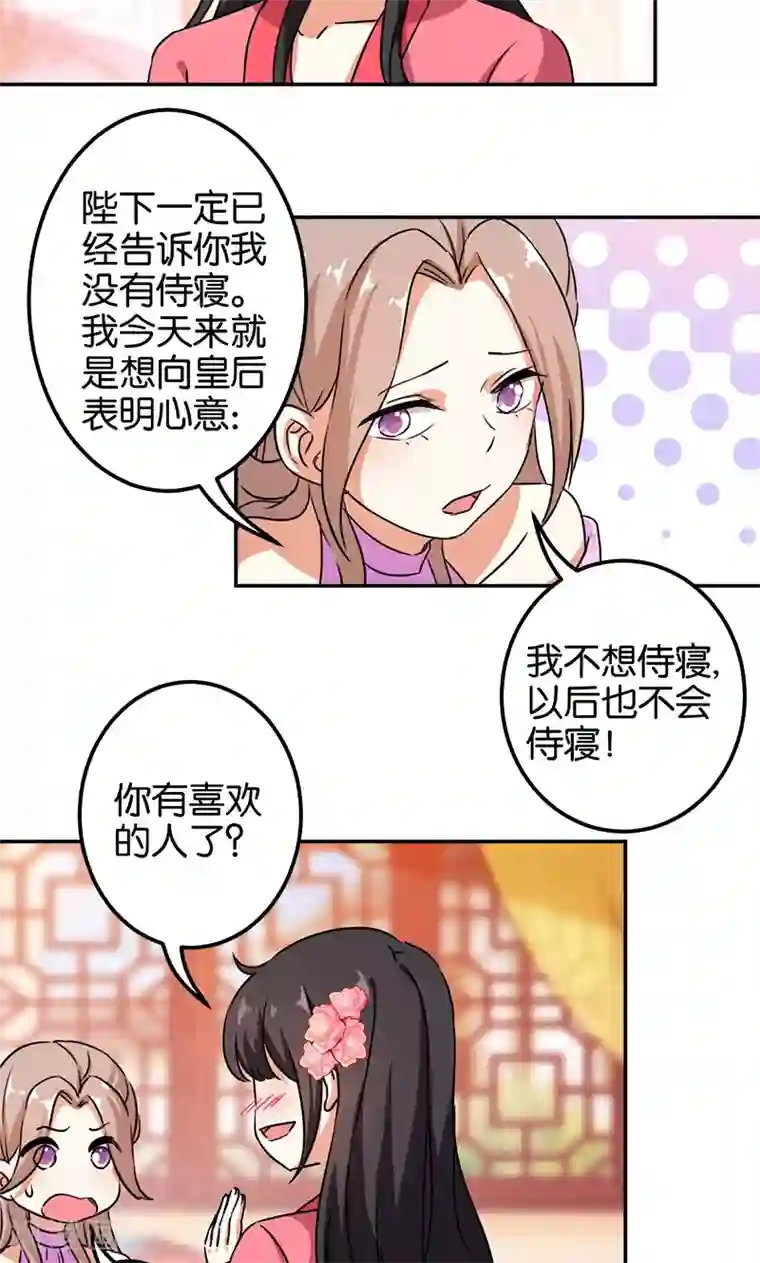王爷你好贱第377话
