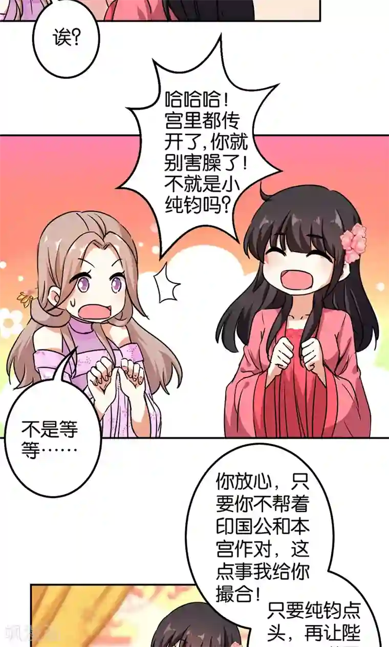 王爷你好贱第377话