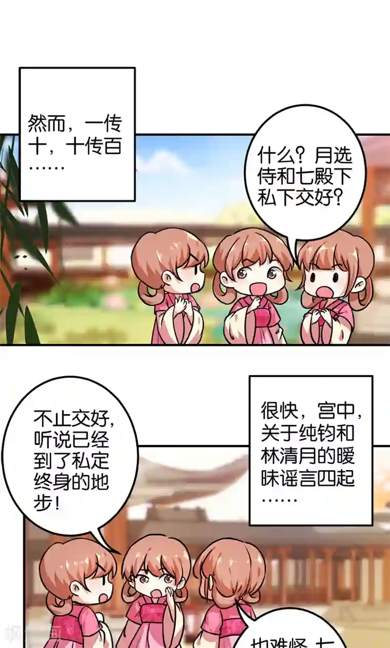 王爷你好贱第377话