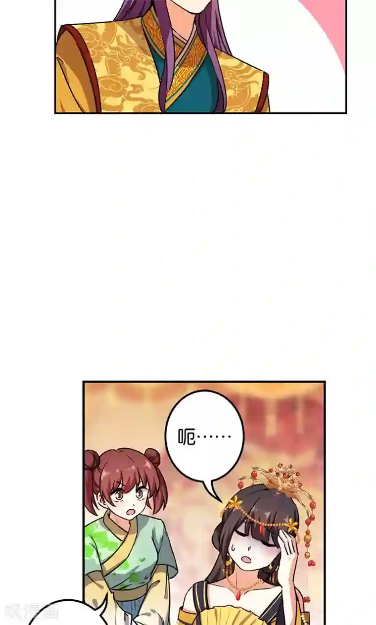 王爷你好贱第378话