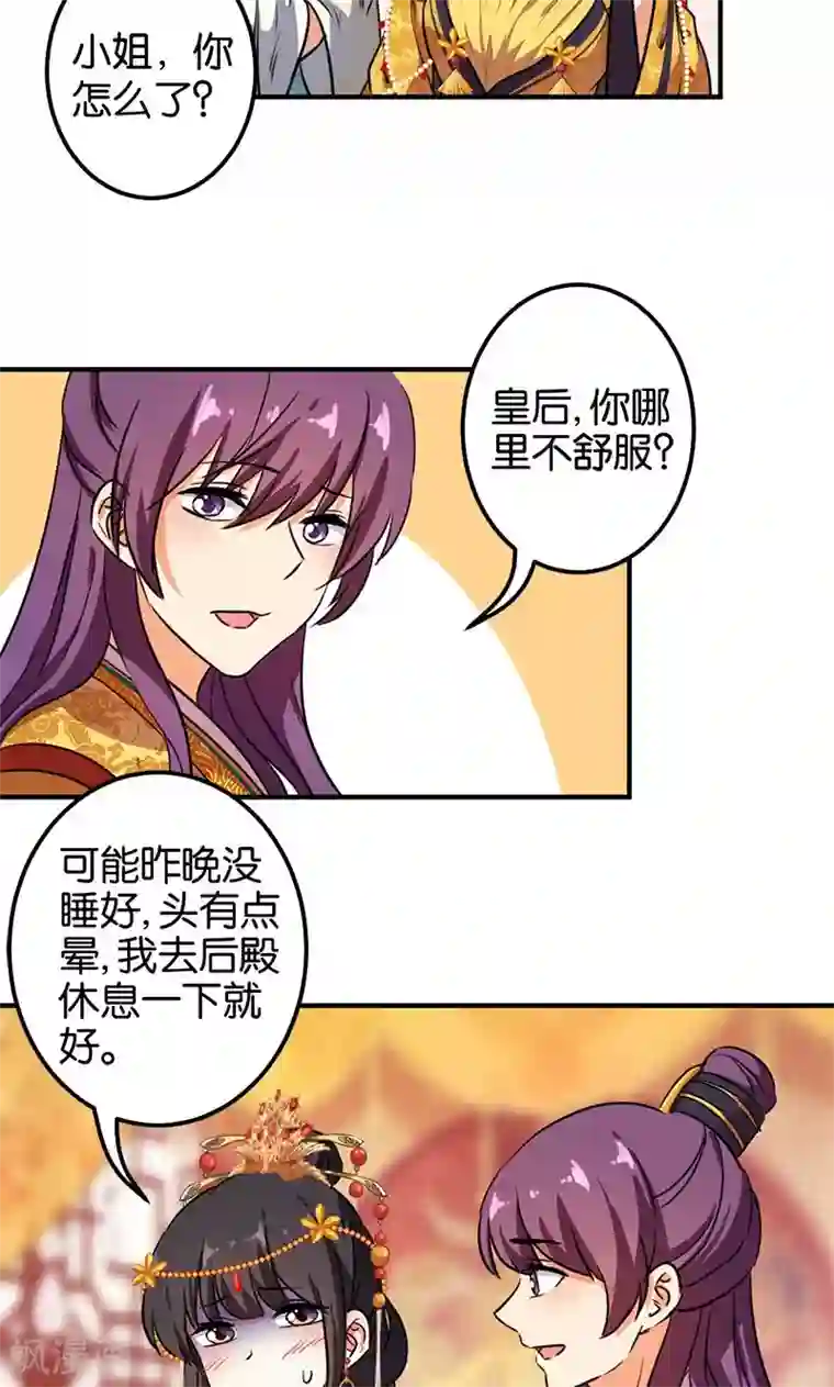 王爷你好贱第378话