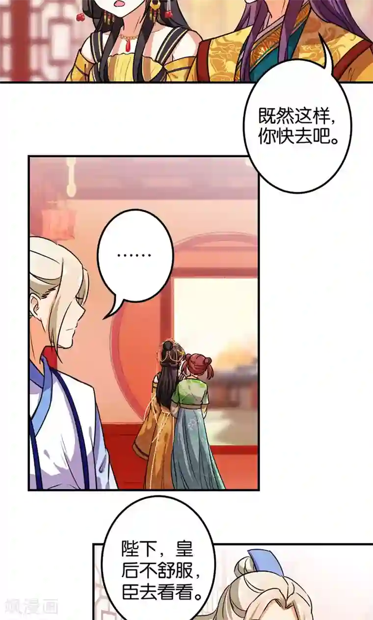王爷你好贱第378话