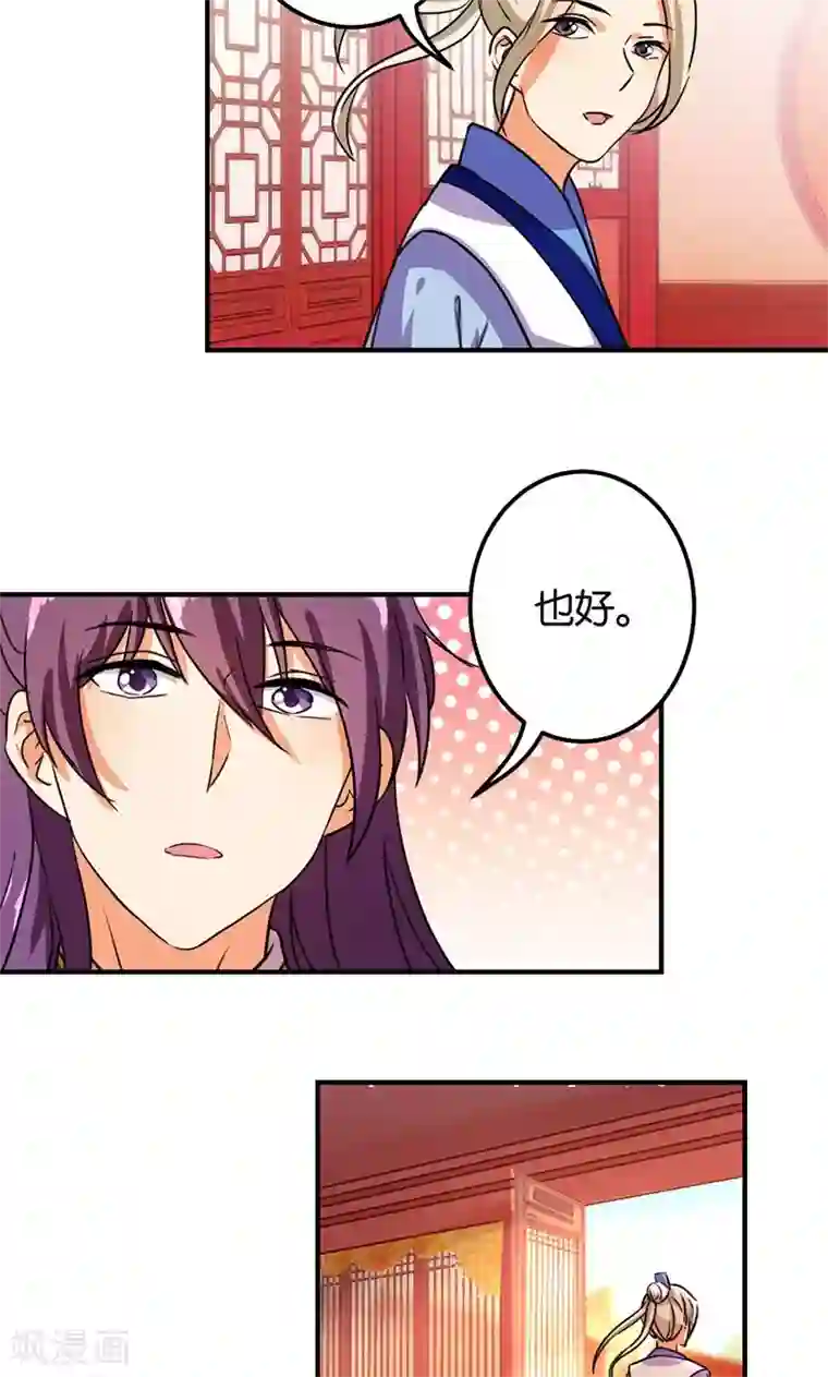 王爷你好贱第378话