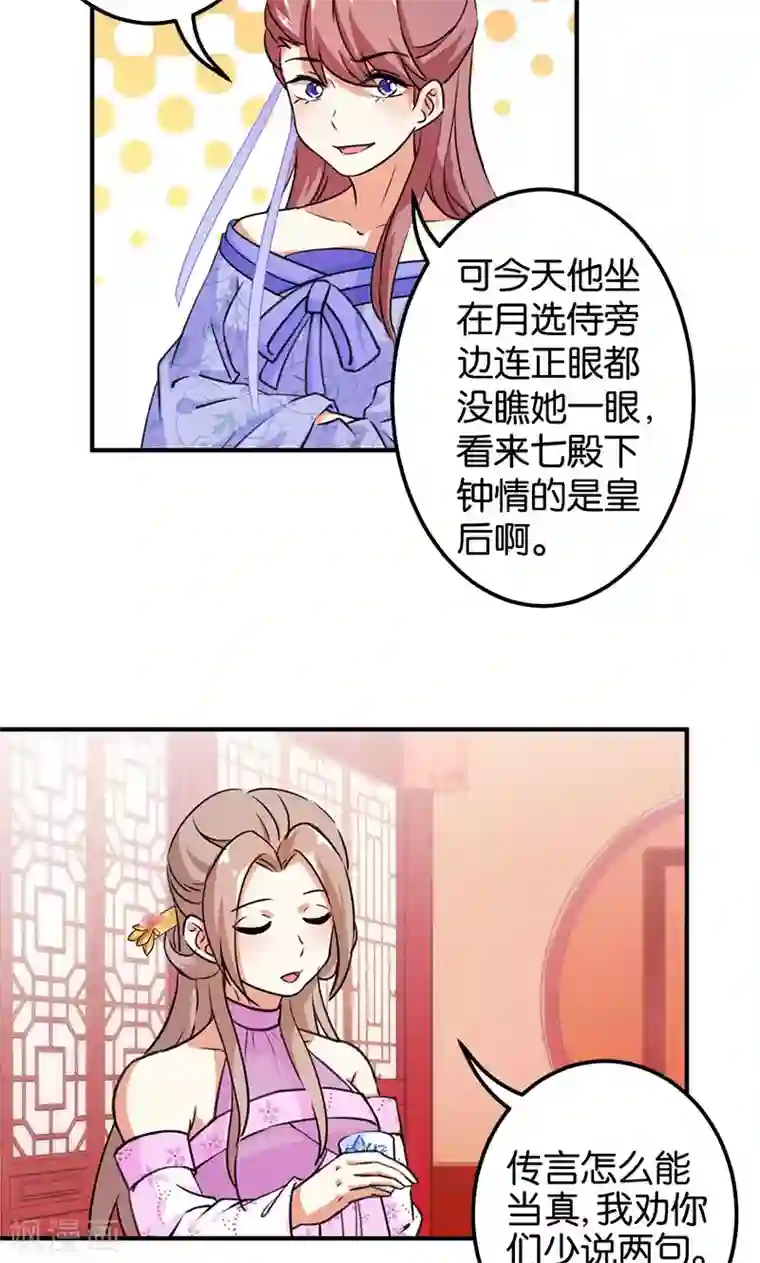 王爷你好贱第378话