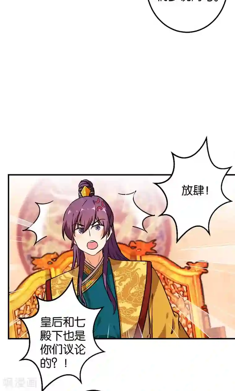王爷你好贱第378话