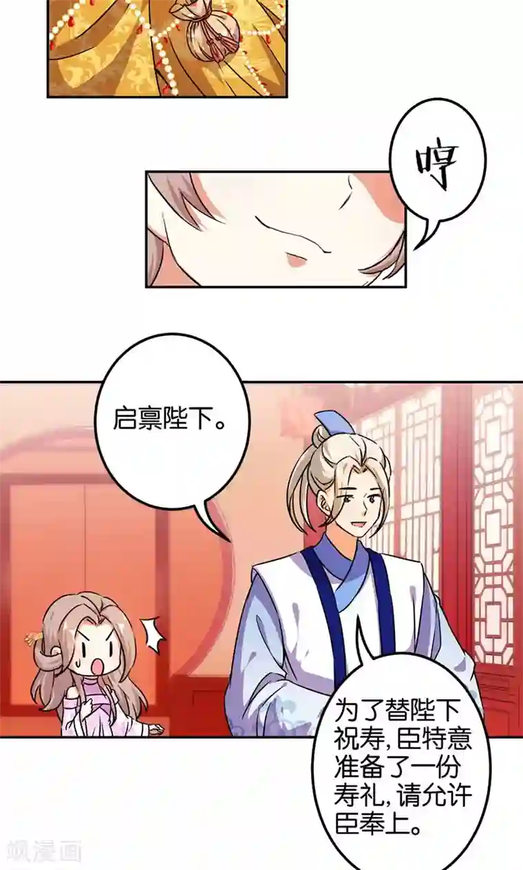 王爷你好贱第378话