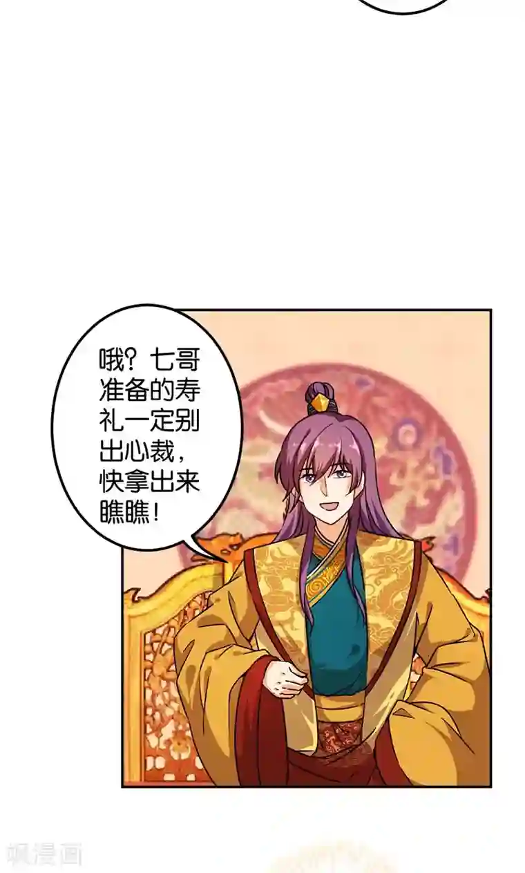 王爷你好贱第378话