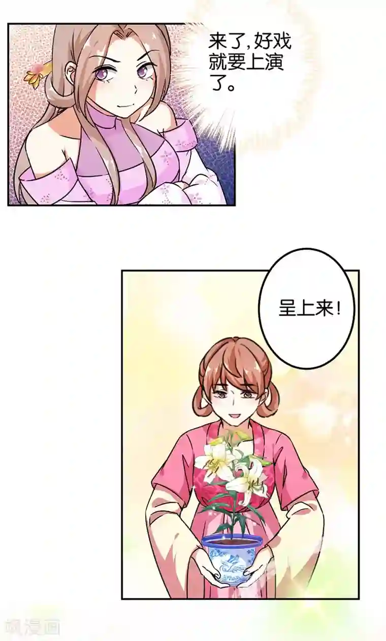 王爷你好贱第378话