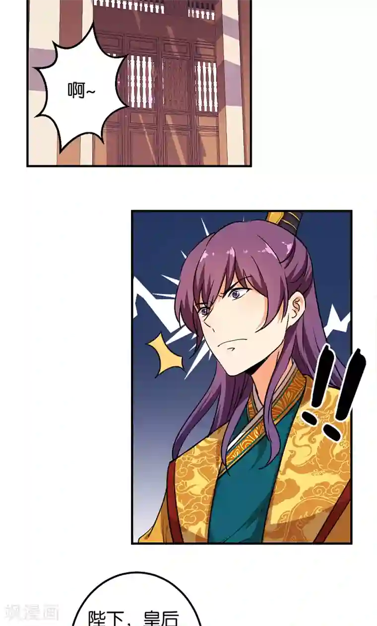 王爷你好贱第379话