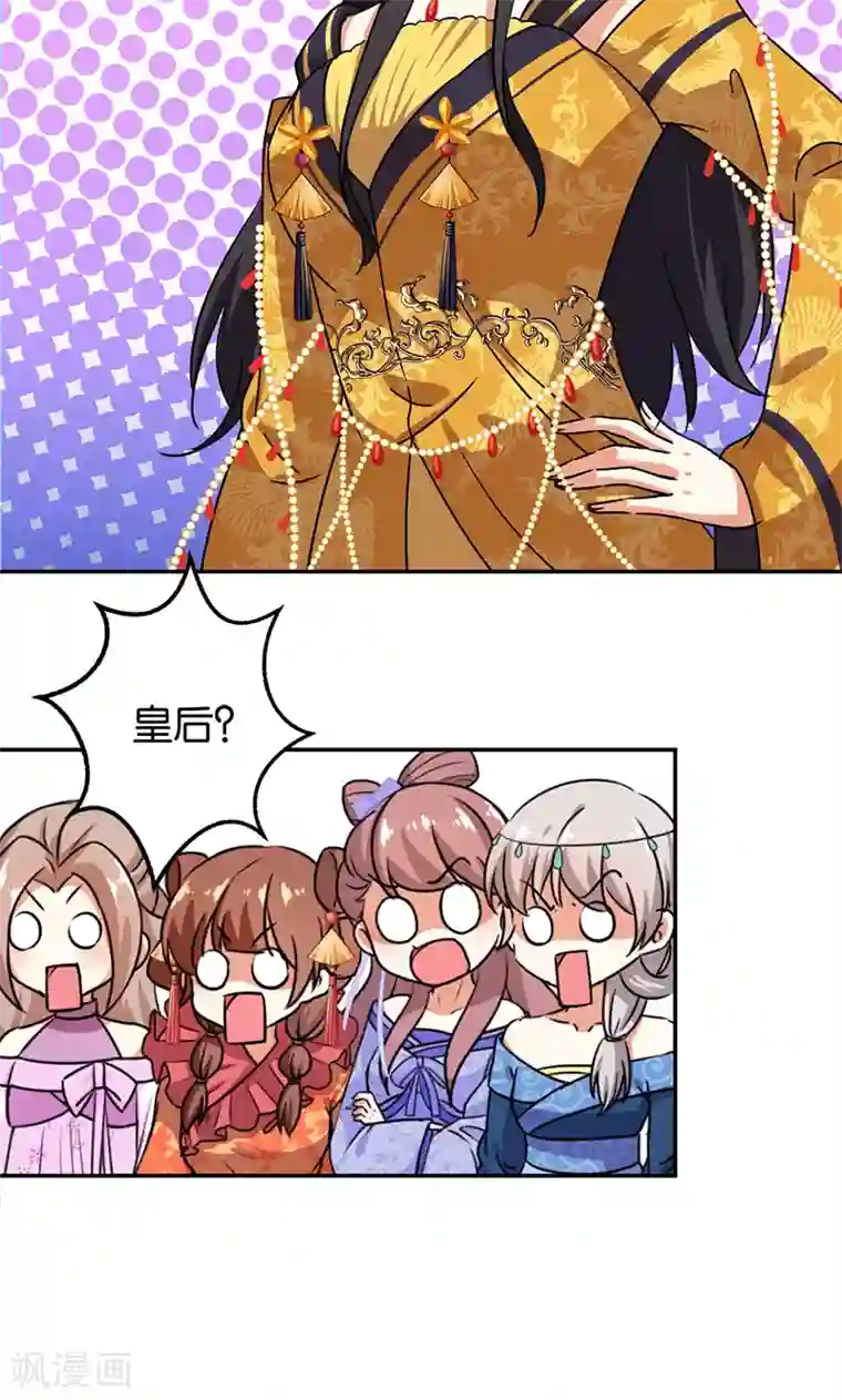 王爷你好贱第379话