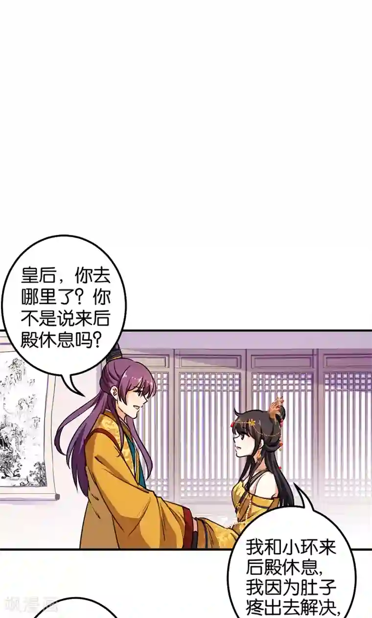 王爷你好贱第379话