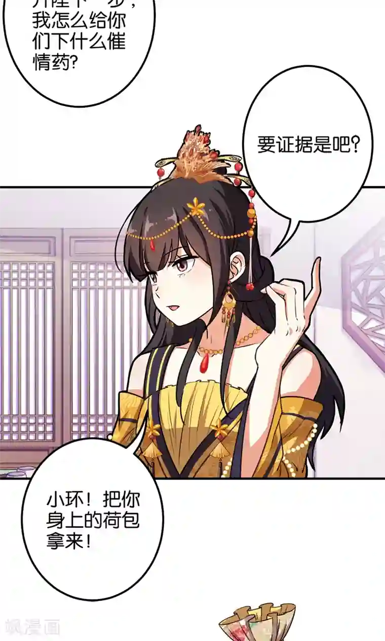 王爷你好贱第379话