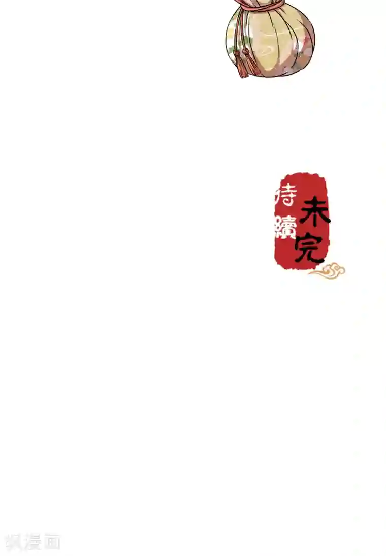 王爷你好贱第379话