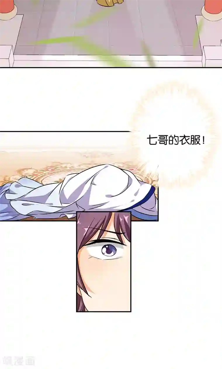 王爷你好贱第379话