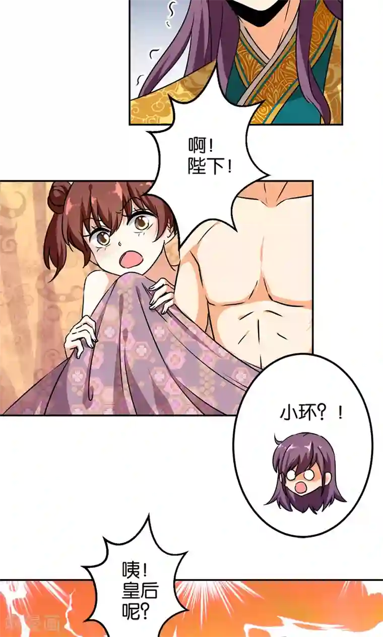 王爷你好贱第379话