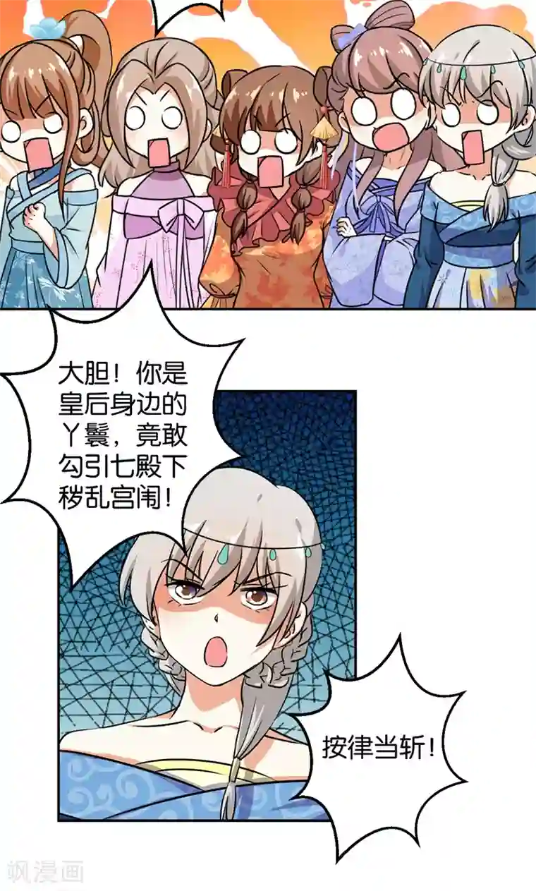 王爷你好贱第379话