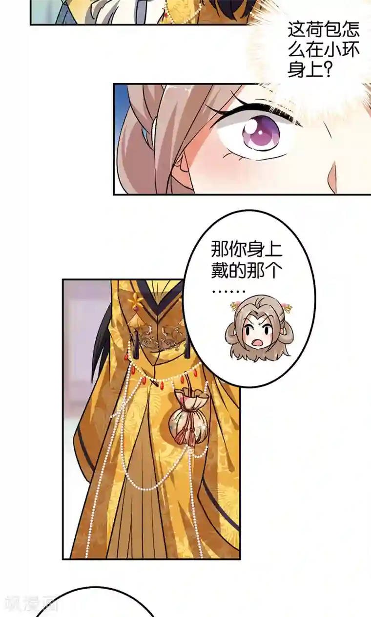 王爷你好贱第380话