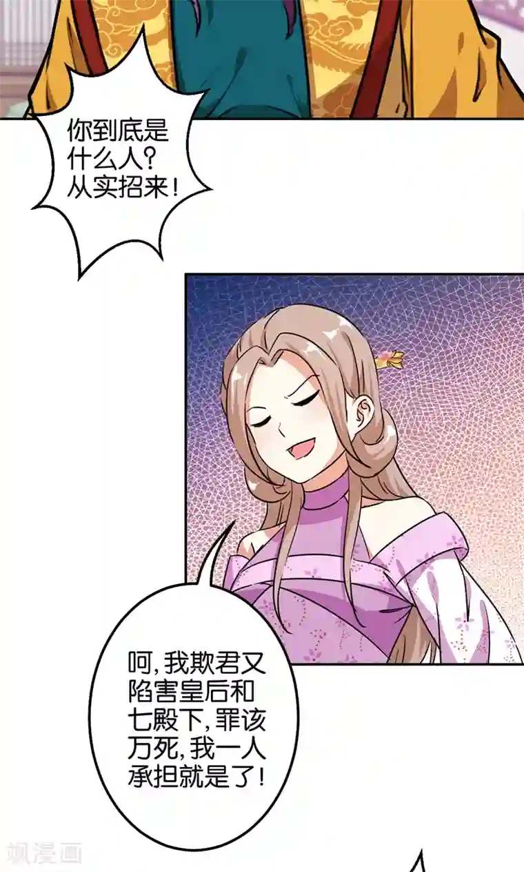 王爷你好贱第380话